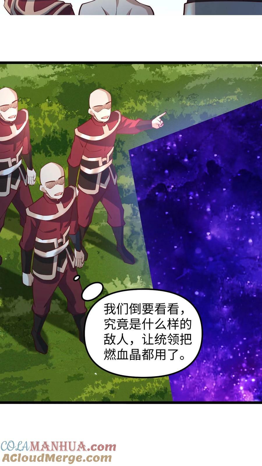 第194话 怎么就没炸死你8