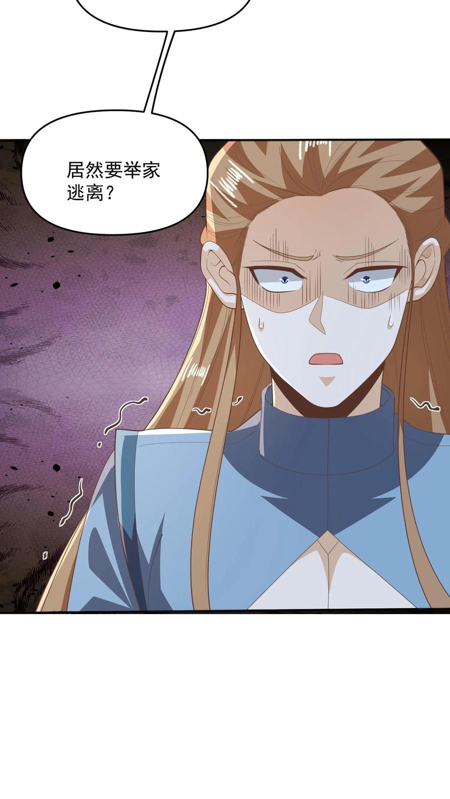第229话 花头族19