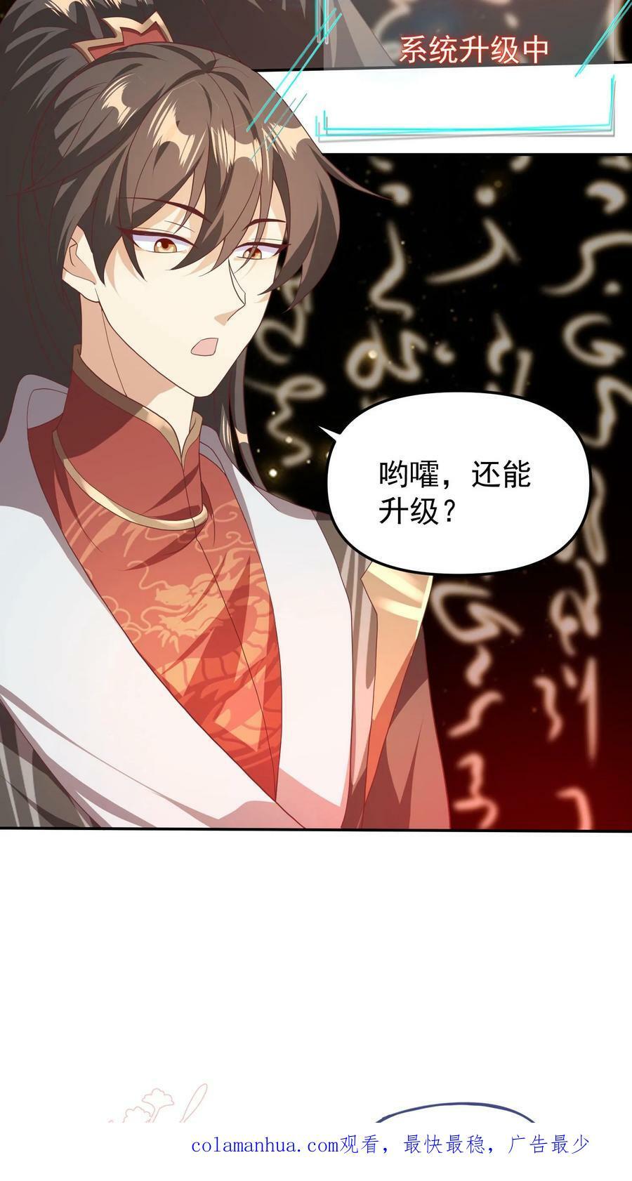 第46话 传承之灵27