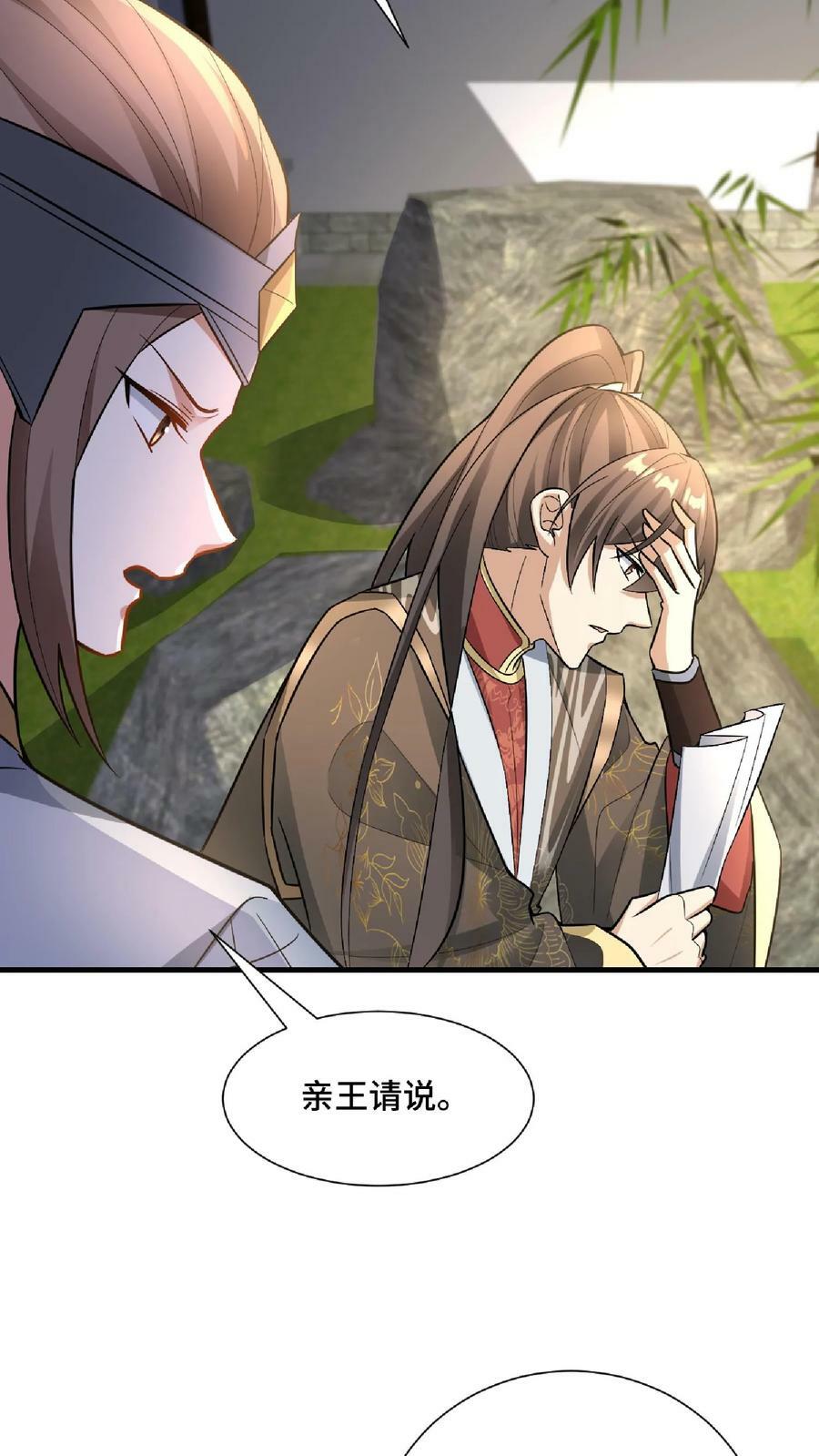 第103话 一个人埋伏一群人21