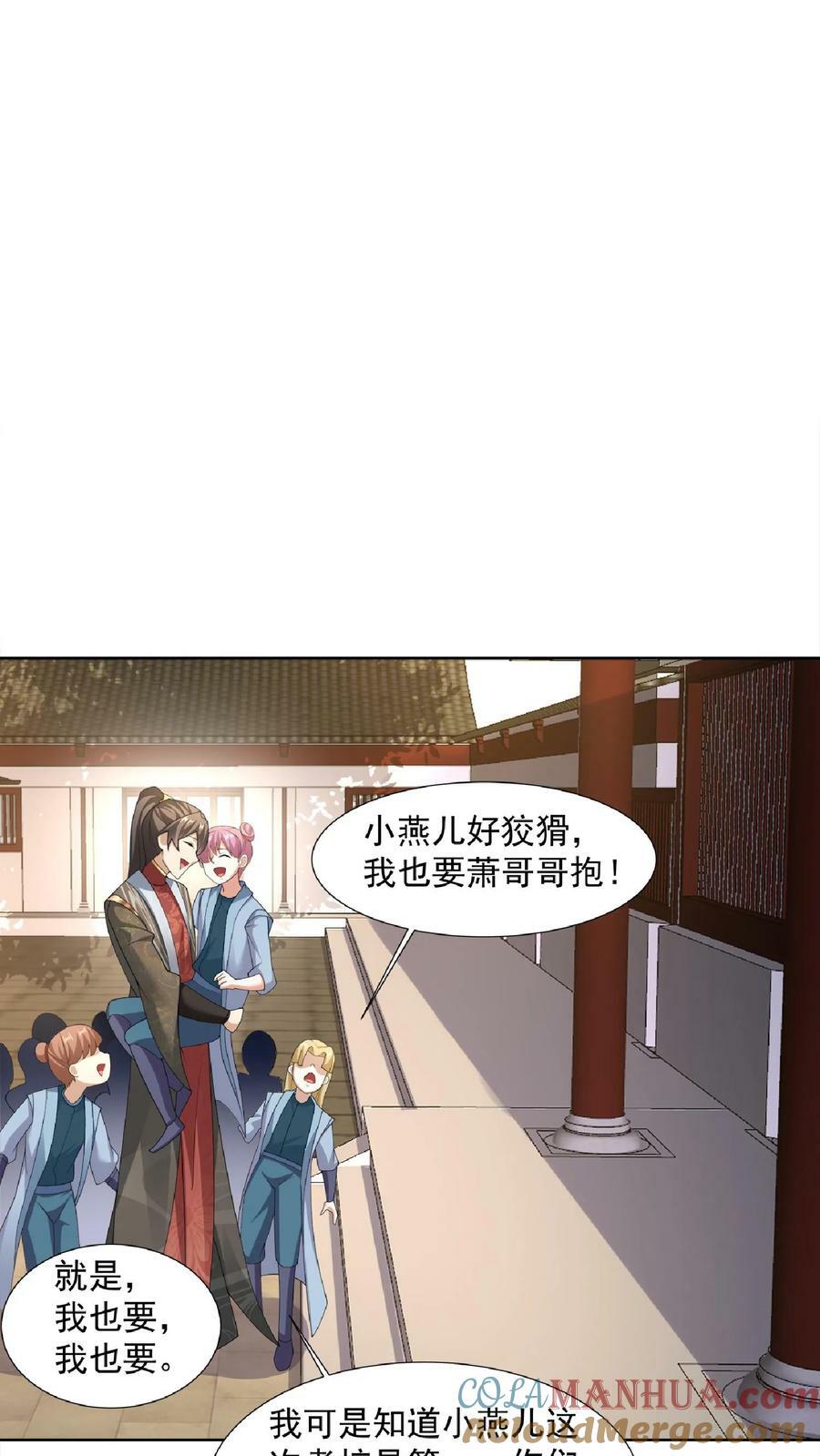 第104话 天字一号女帝与亲王爱心满满情意绵绵阳光福利院10