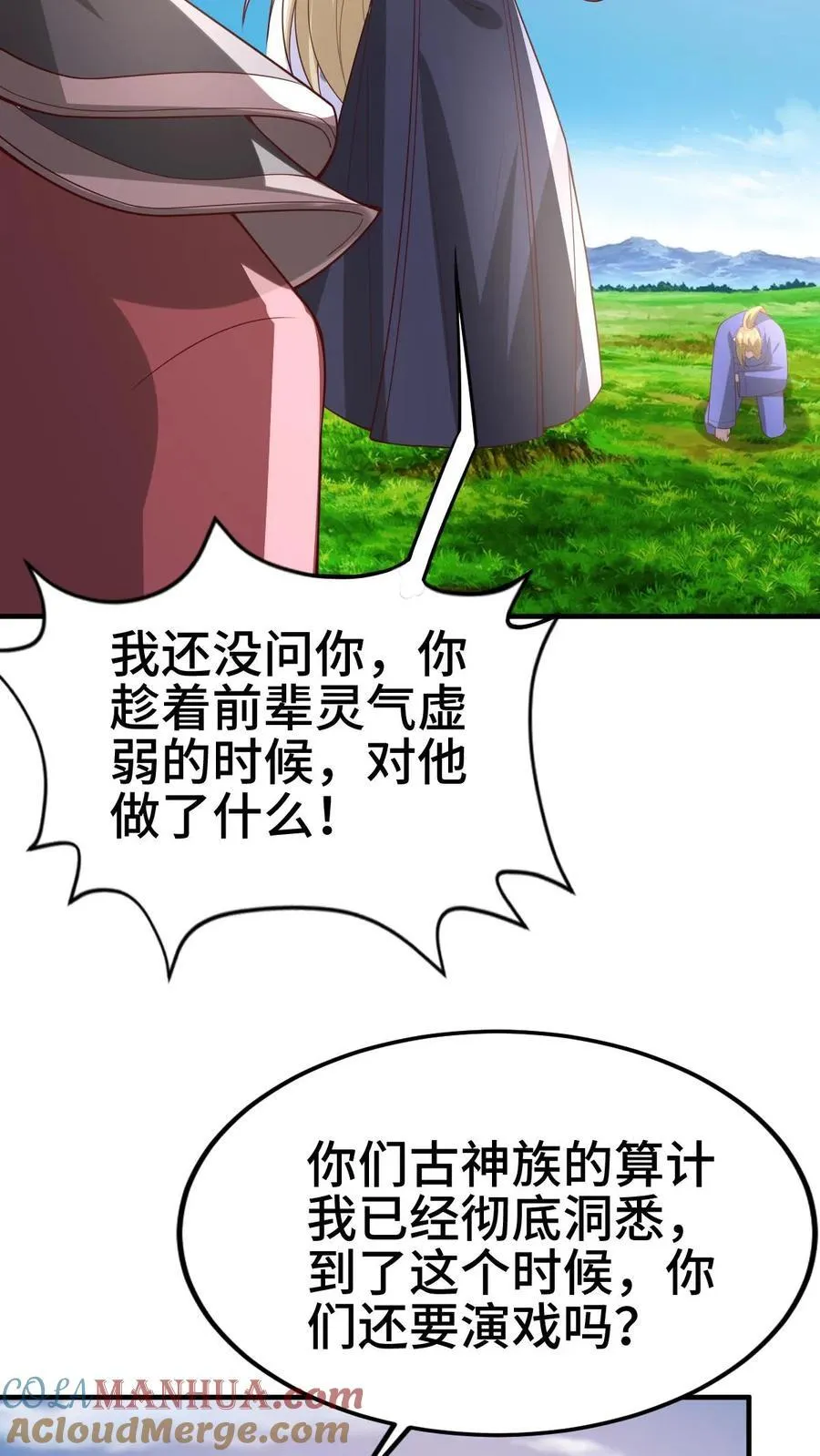 第375话 单蠢的萧天22