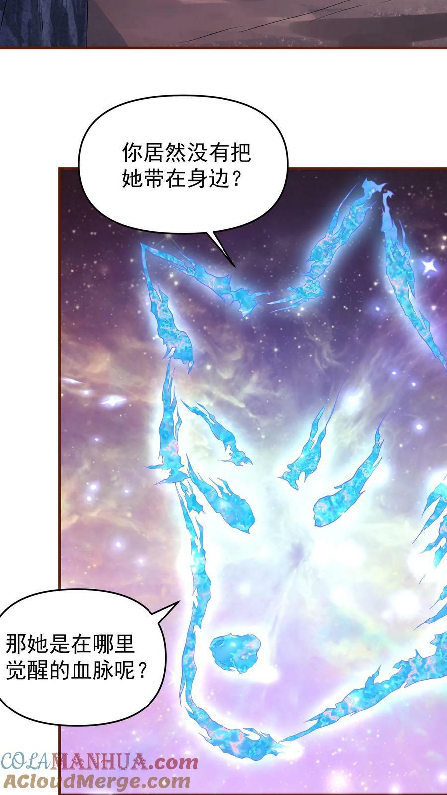第151话 到了圣魔域6
