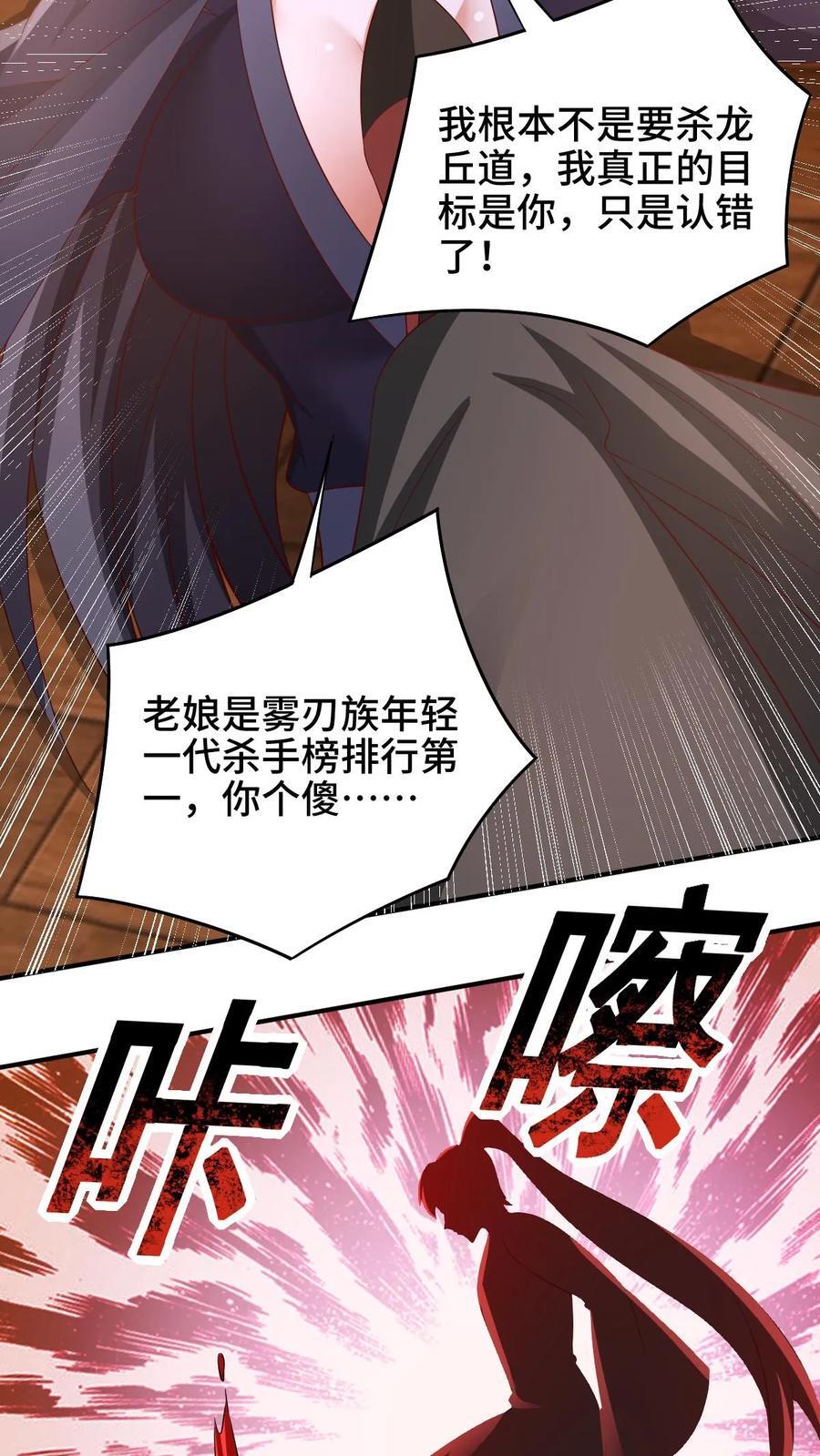 第259话 该死25