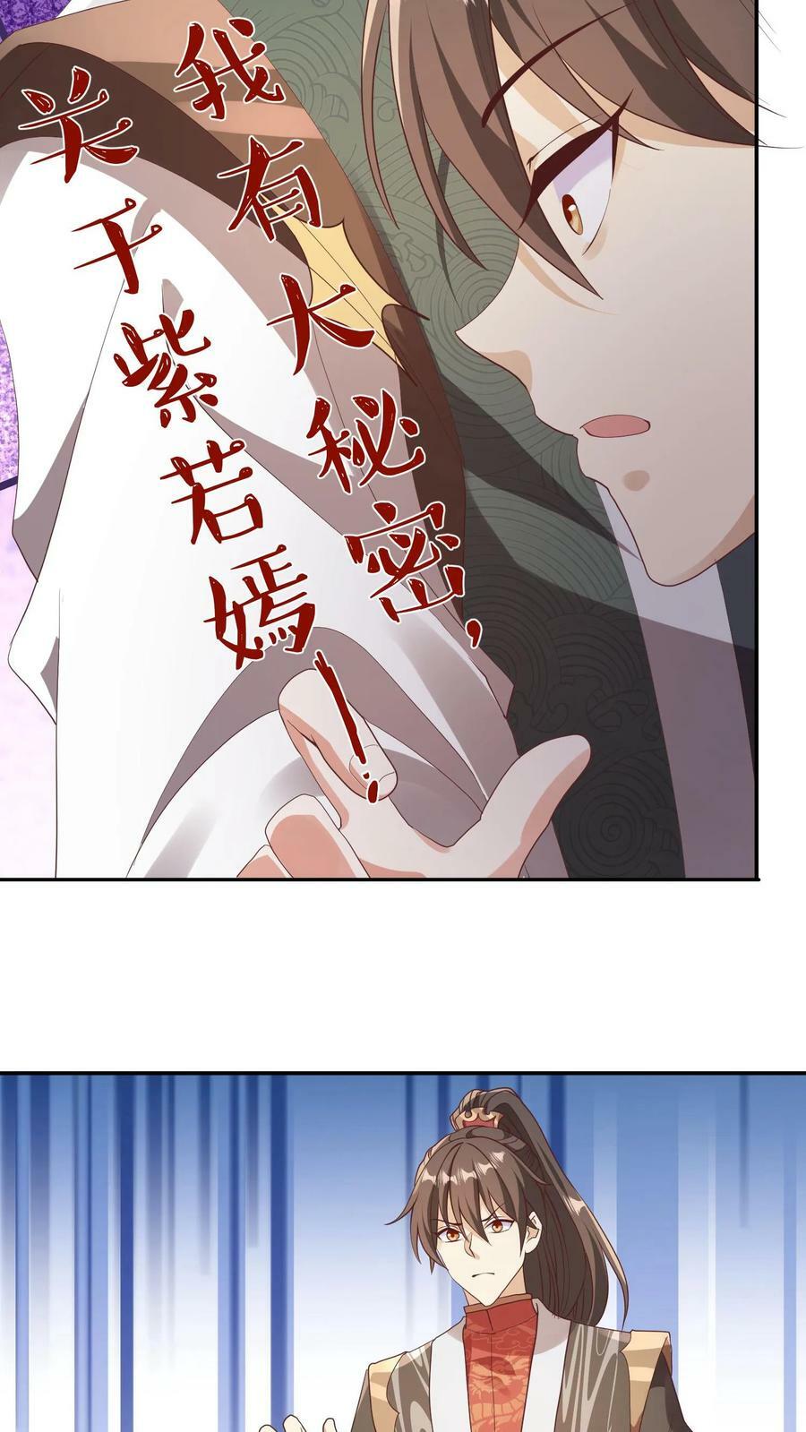 第96话 狗都不如萧天25
