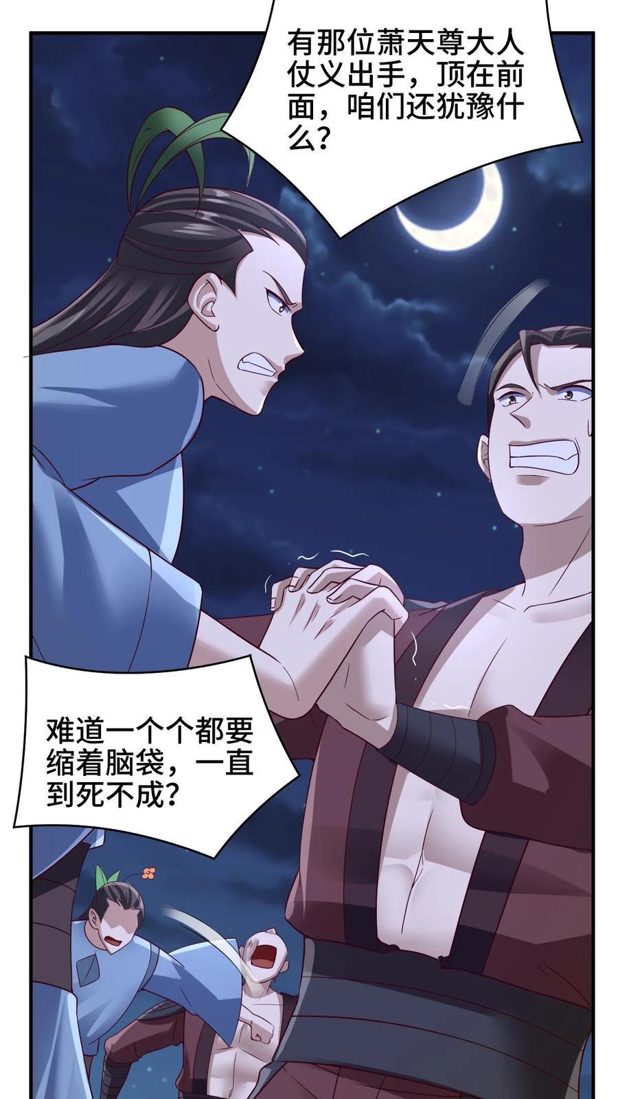 第236话 星星之火13