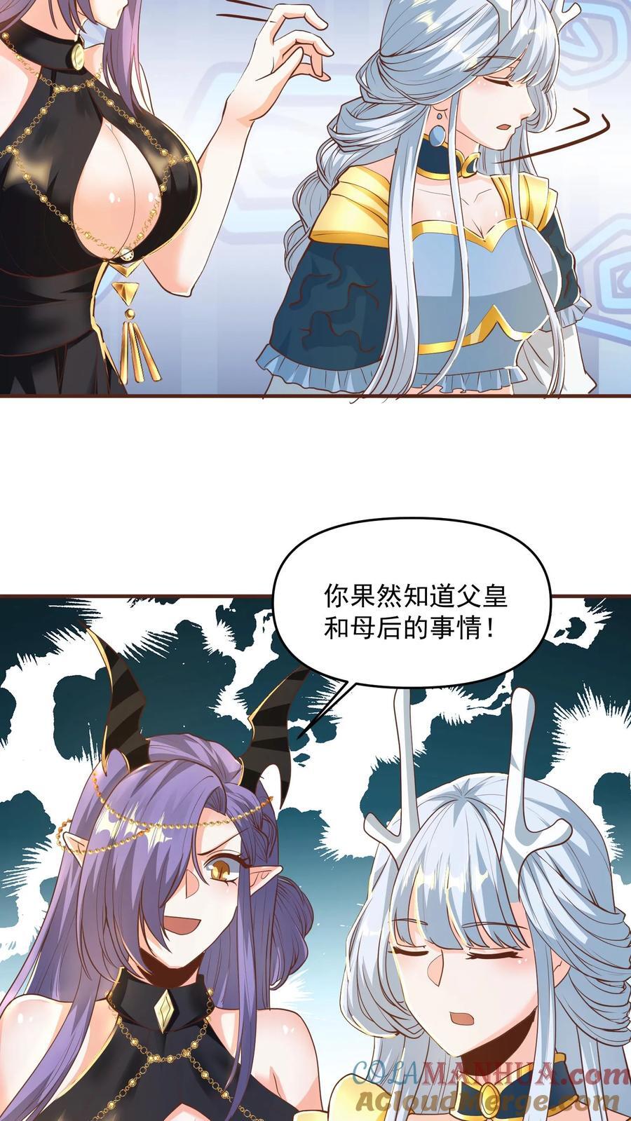 第208话 第一次三帝之战8