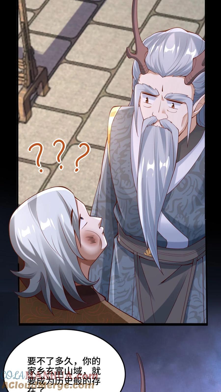 第223话 暴露自己20