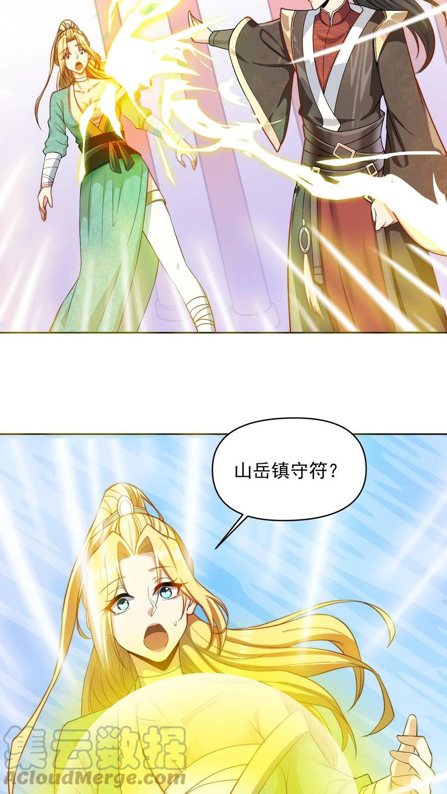 第11话 让我和他玩玩2