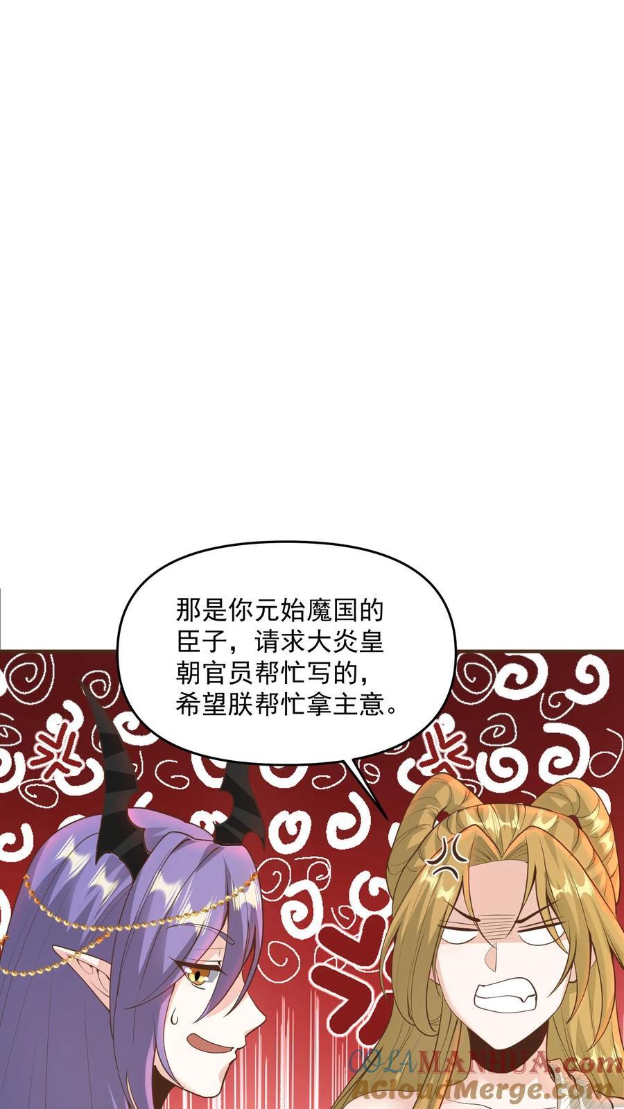 第212话 山河社稷术18