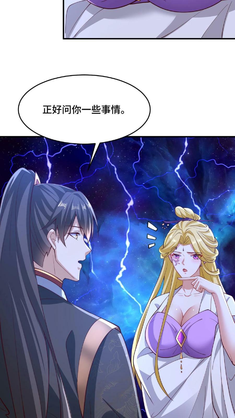 第136话 迷死他21