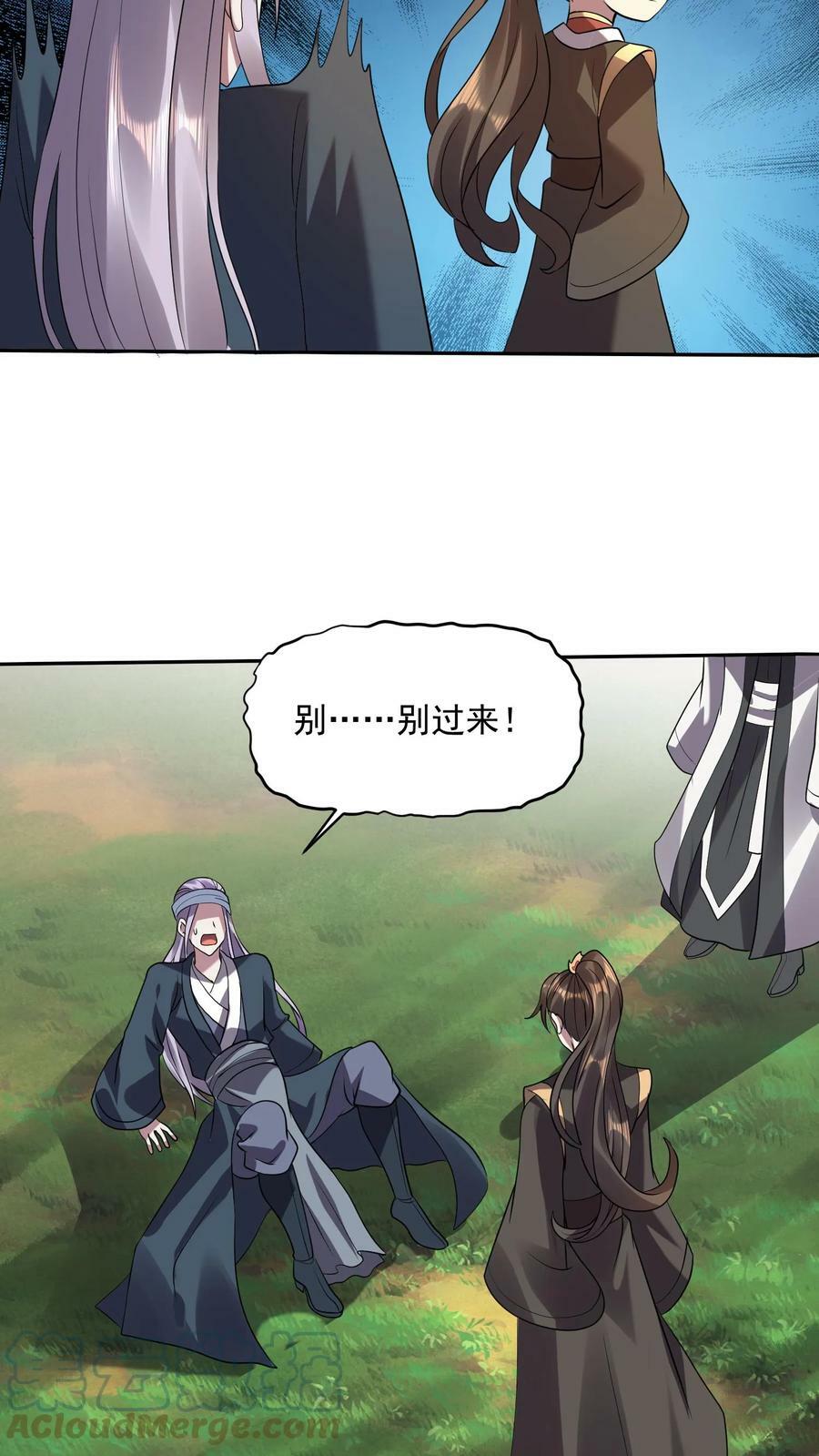 第25话 美白效果不错6