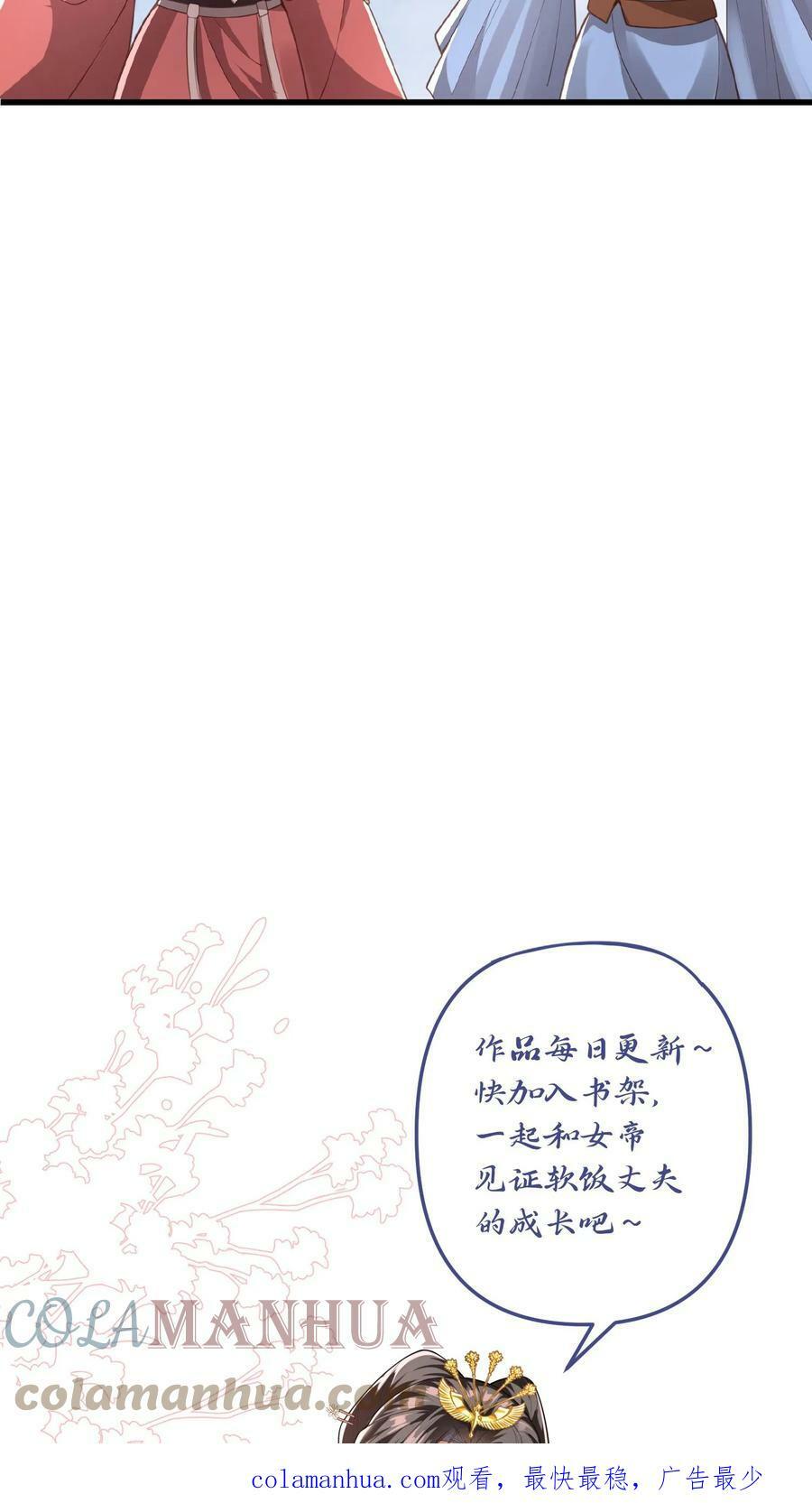 第45话 你爹，就这？24