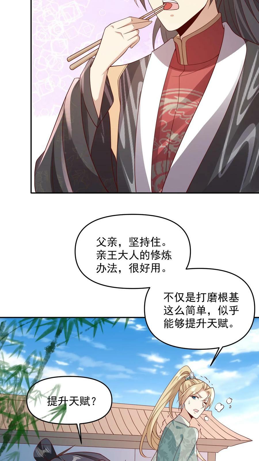 第64话 新的危机21