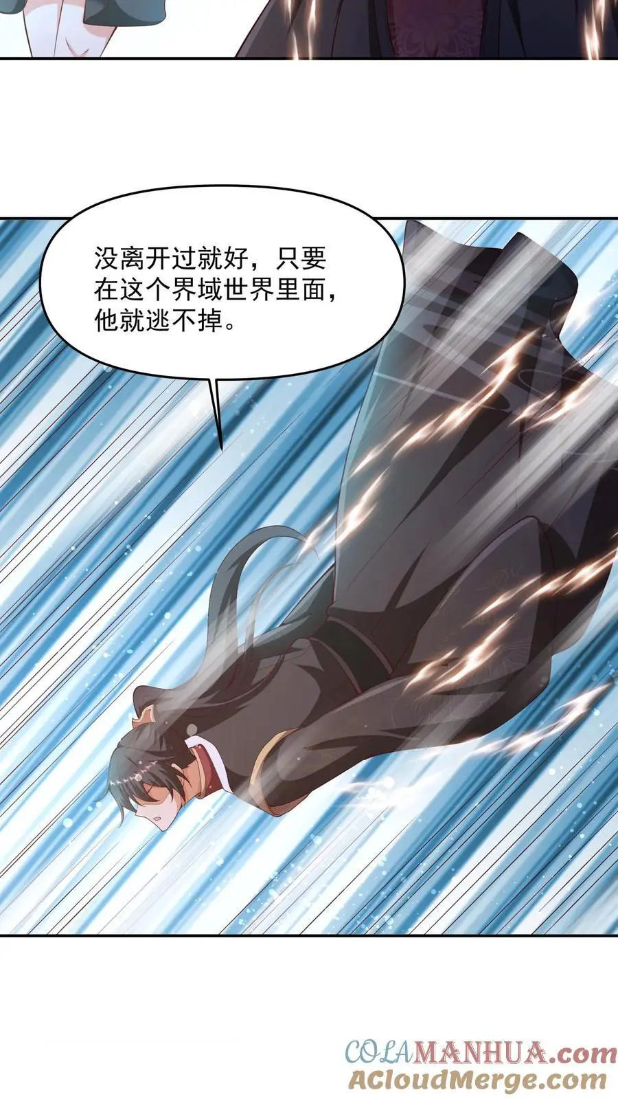 第316话 忠心为主14