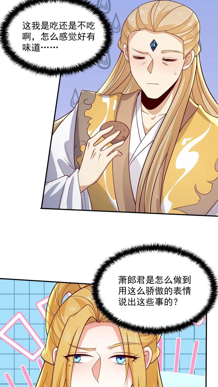 第356话 道德绑架大法13