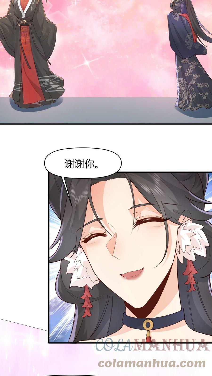 第44话 老婆大人24