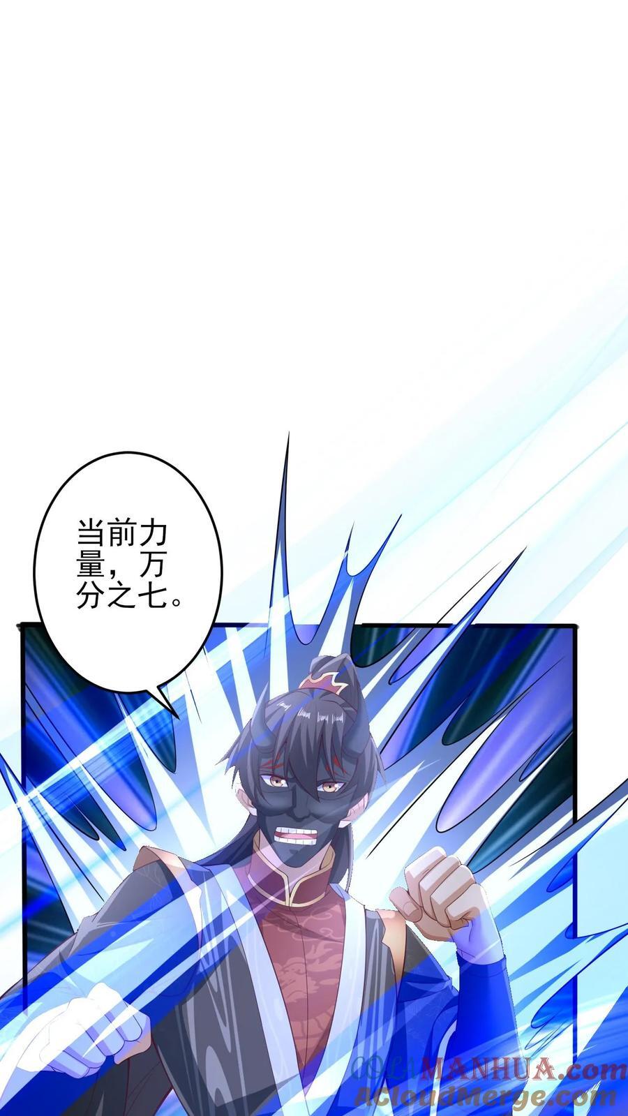 第237话 真他娘的机灵16
