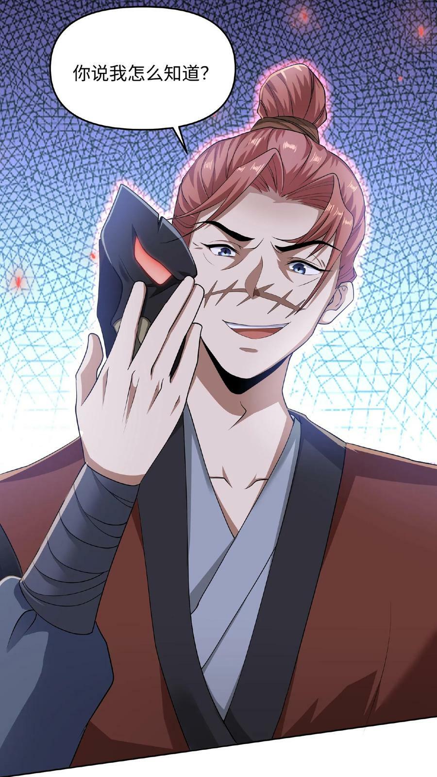 第4话 做什么都不能打扰我啃猪蹄31