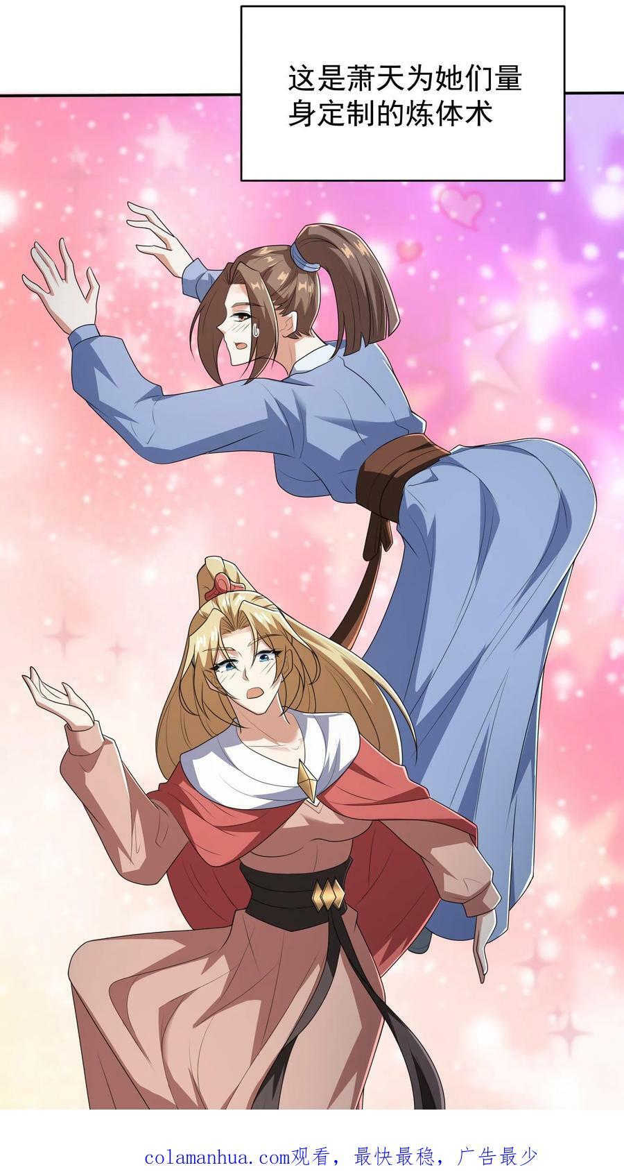 第36话 再次刷新恐怖记录23