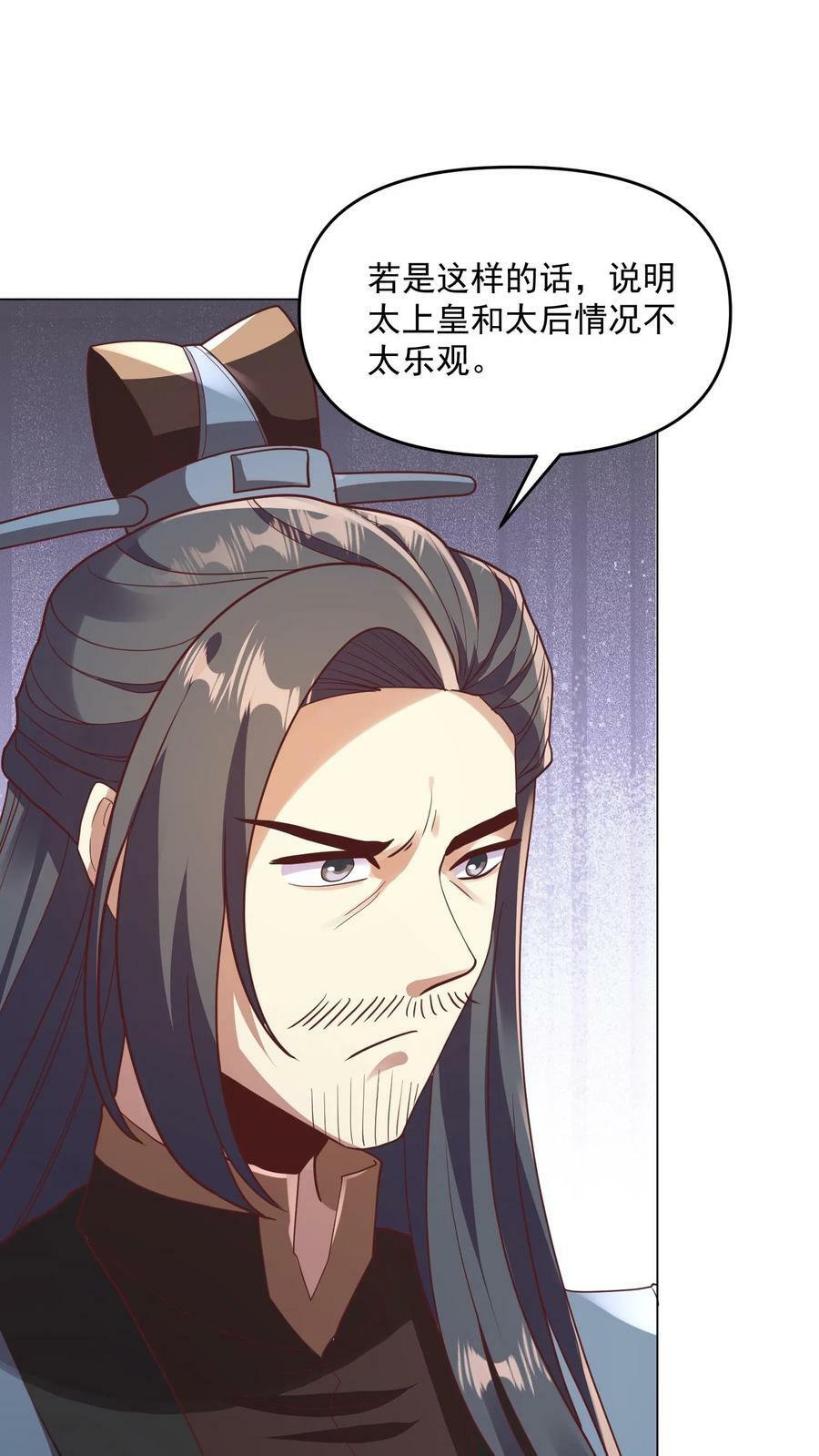 第143话 肾可真好11