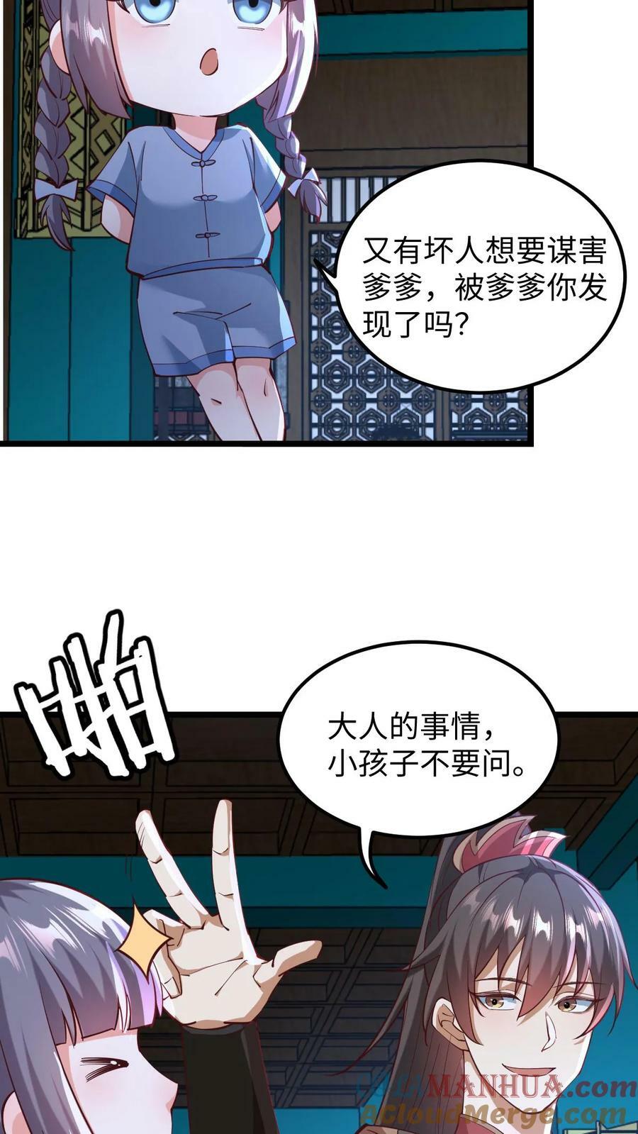 第192话 好好处很多？12