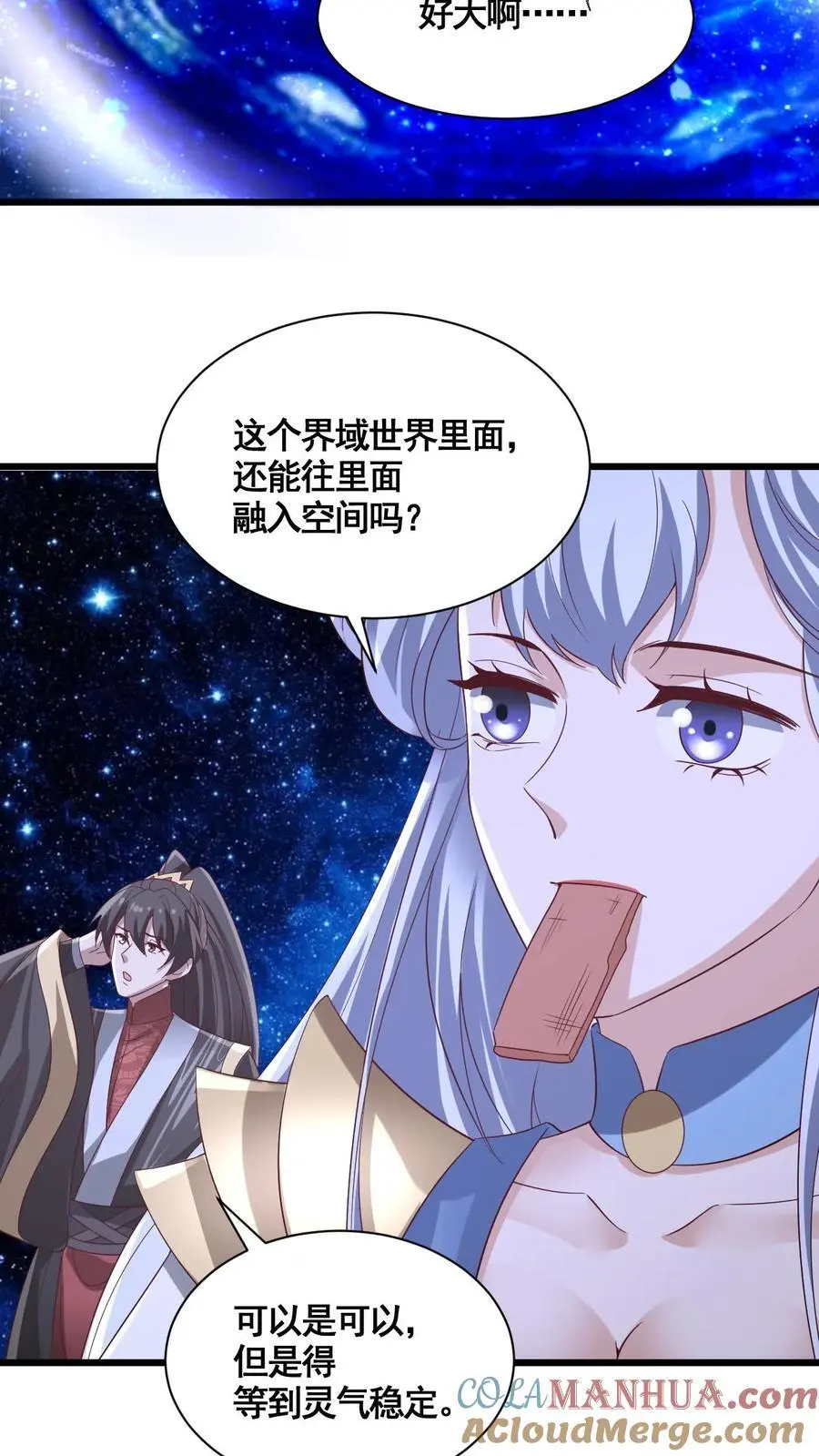 第314话 雪家完了18