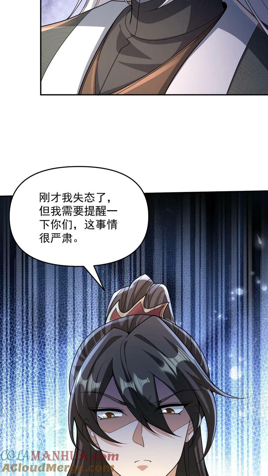第95话 傻白甜不傻还很狗20