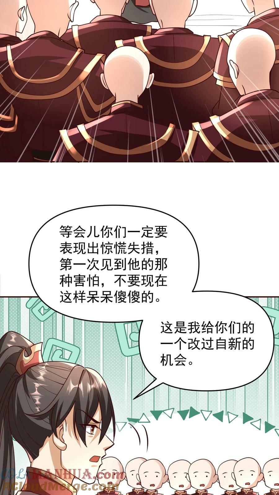 第166话 萧天很生气24