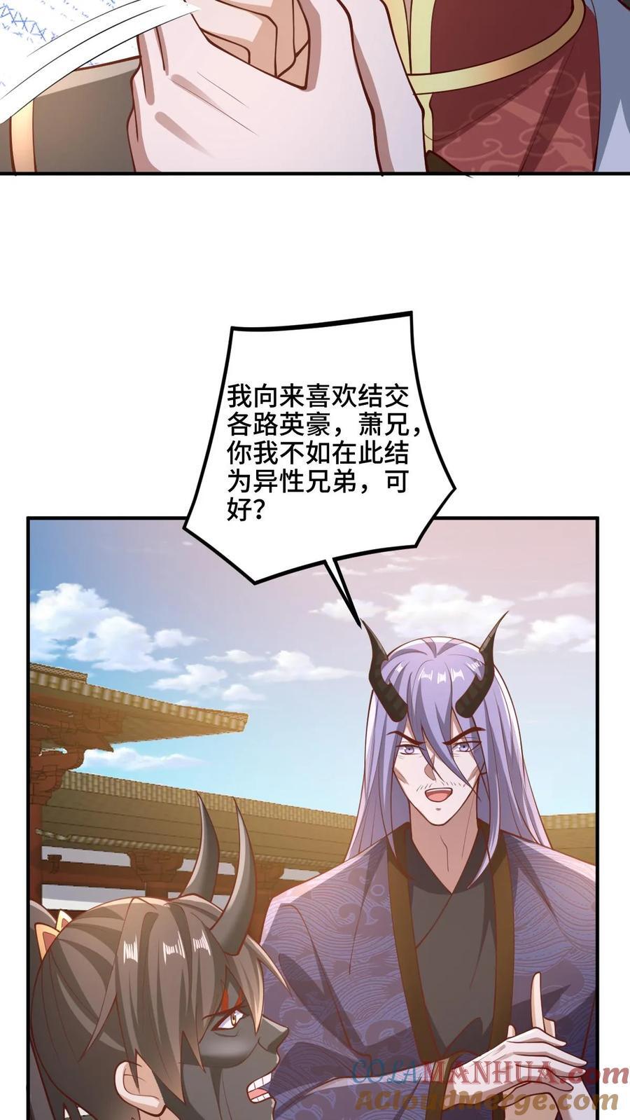 第203话 一不小心，和岳父拜把子了20