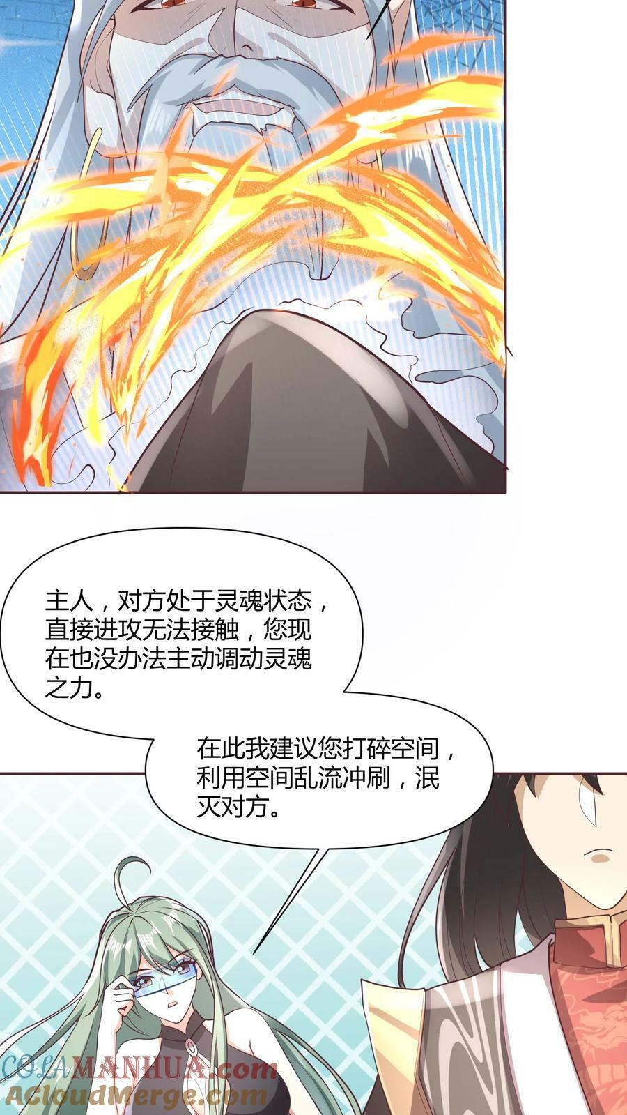第111话 我真傻8