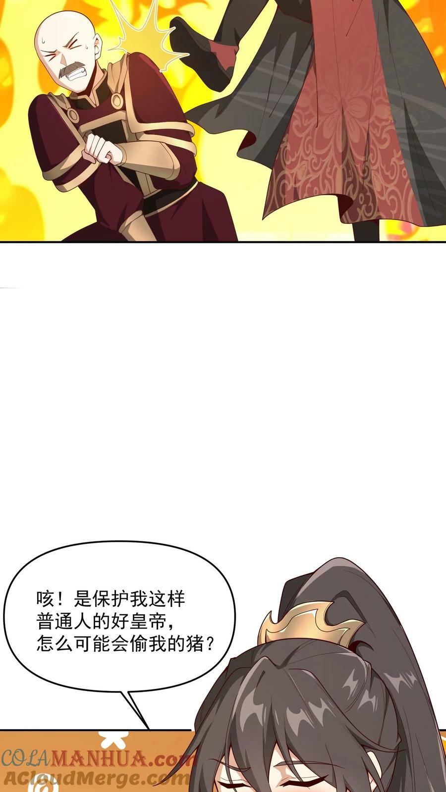 第185话 给牲畜当玩具6