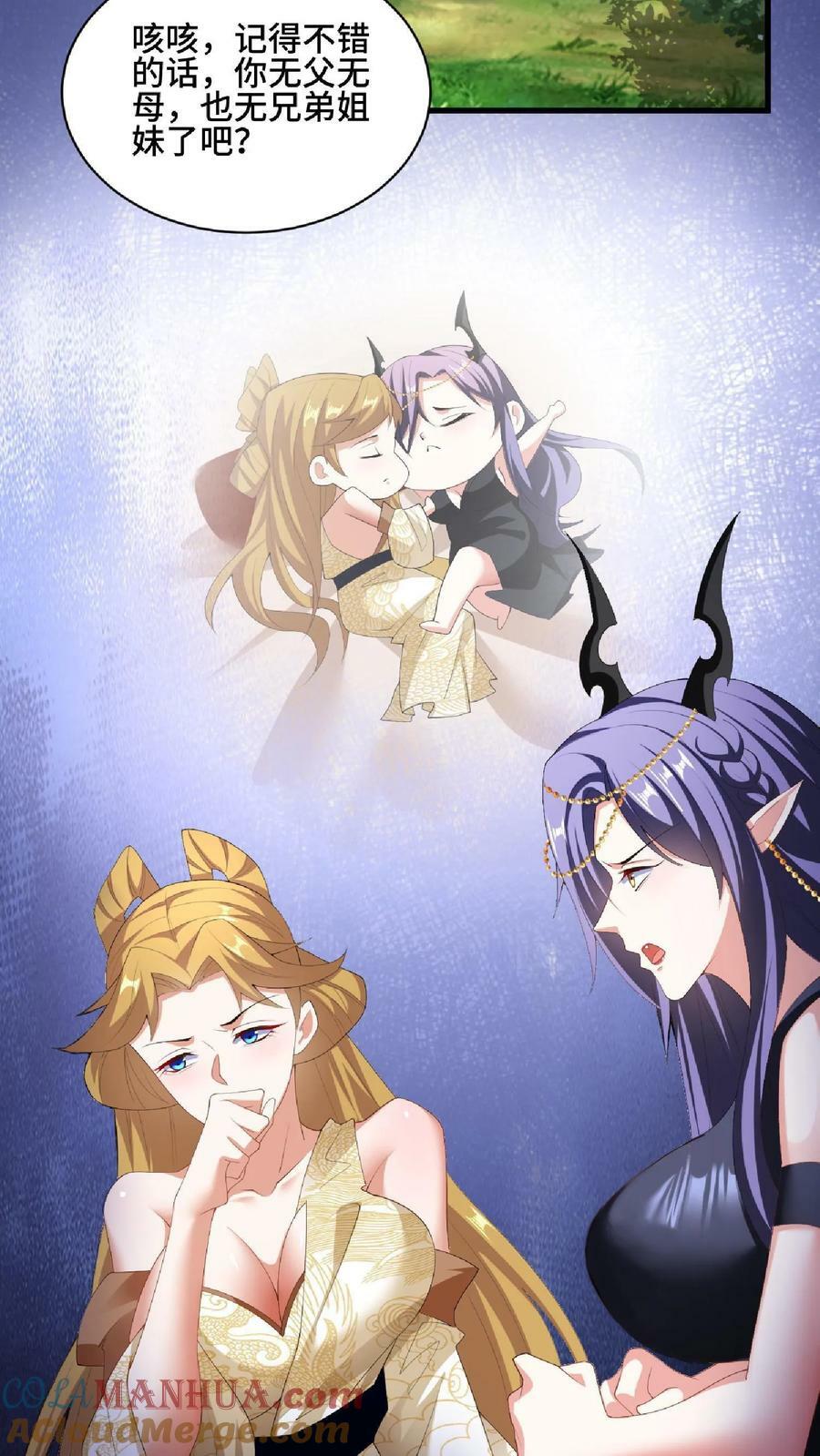 第89话 生活在虚假中2