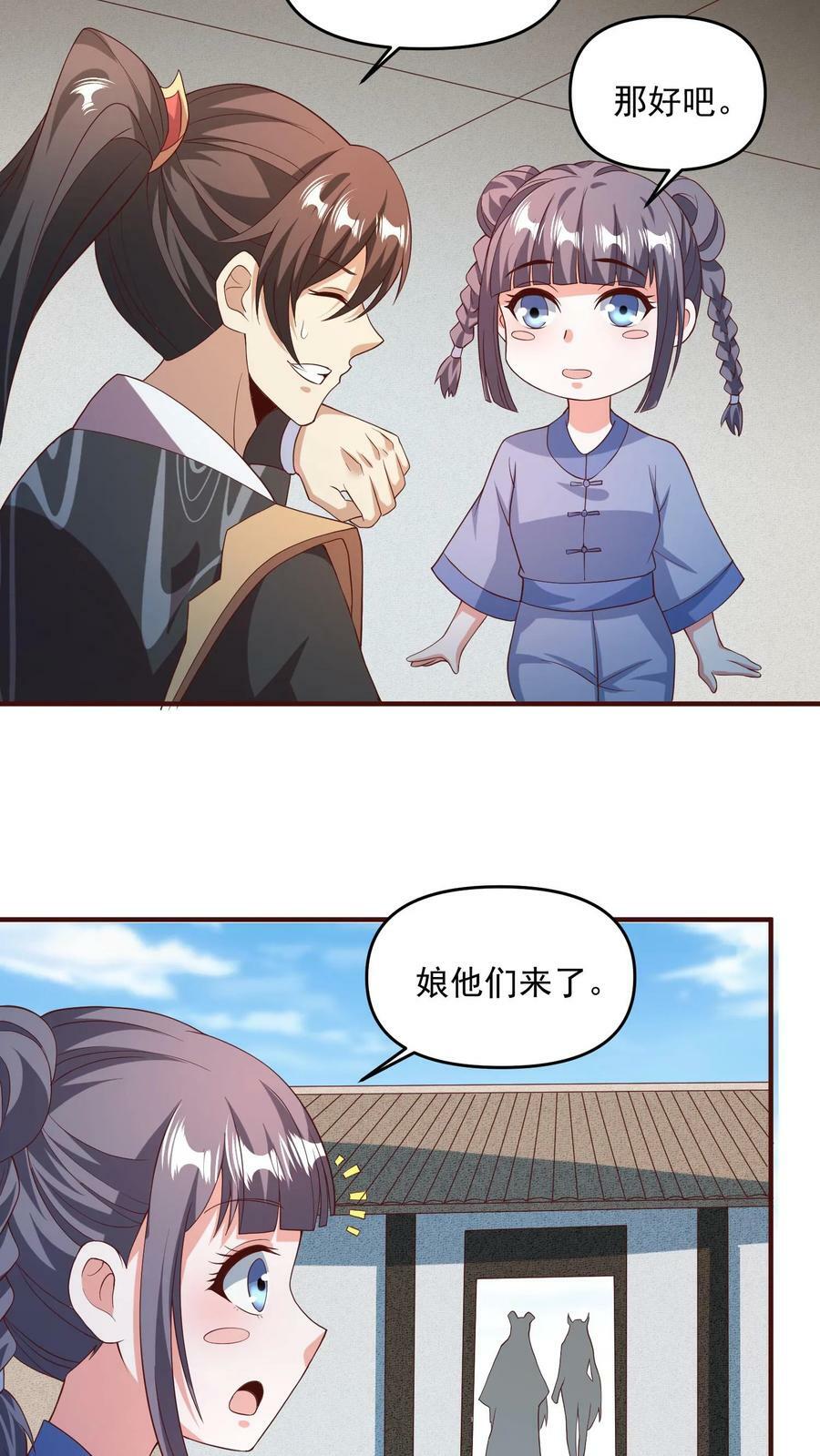 第141话 大恐怖25