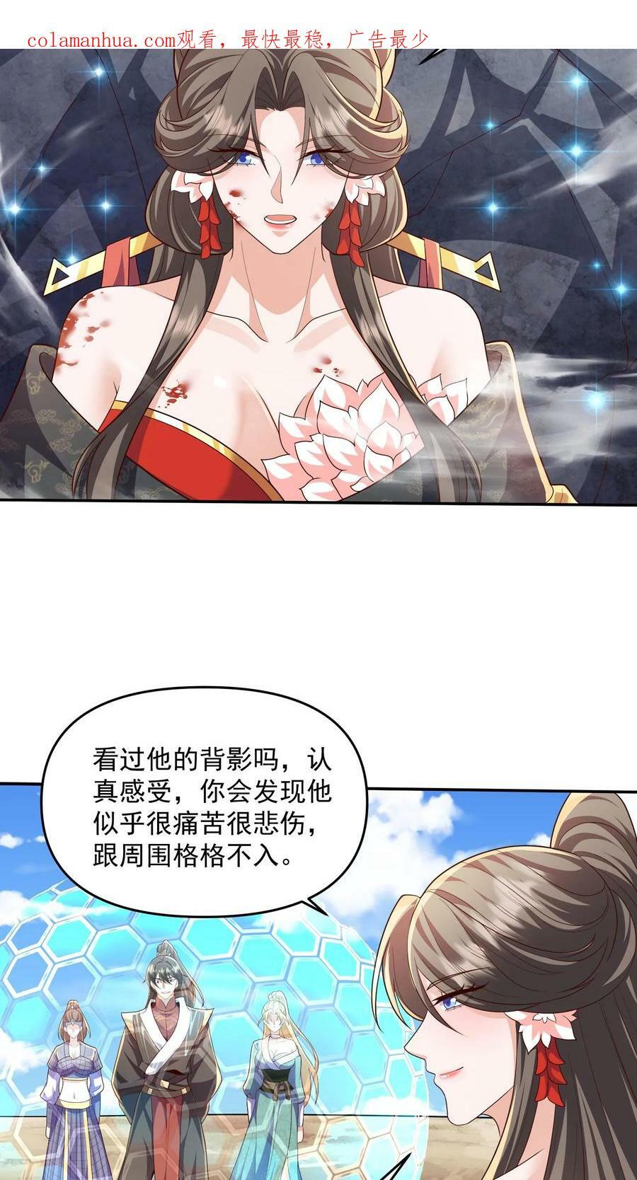 第82话 他是我夫君3