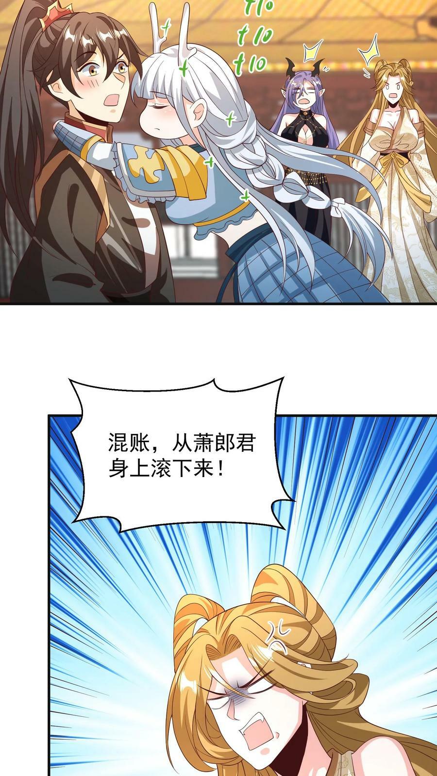 第159话 我想要他11
