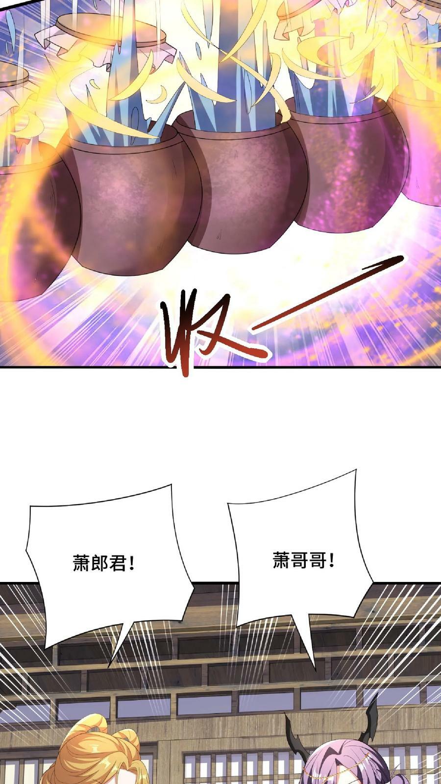 第86话 三人行，萧天只配伺候25