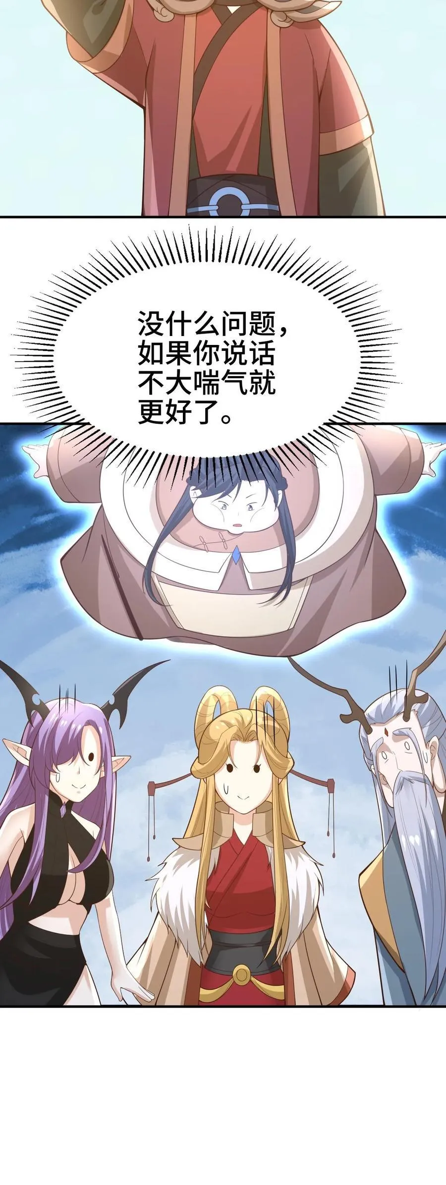 第382话 充气灵魂29