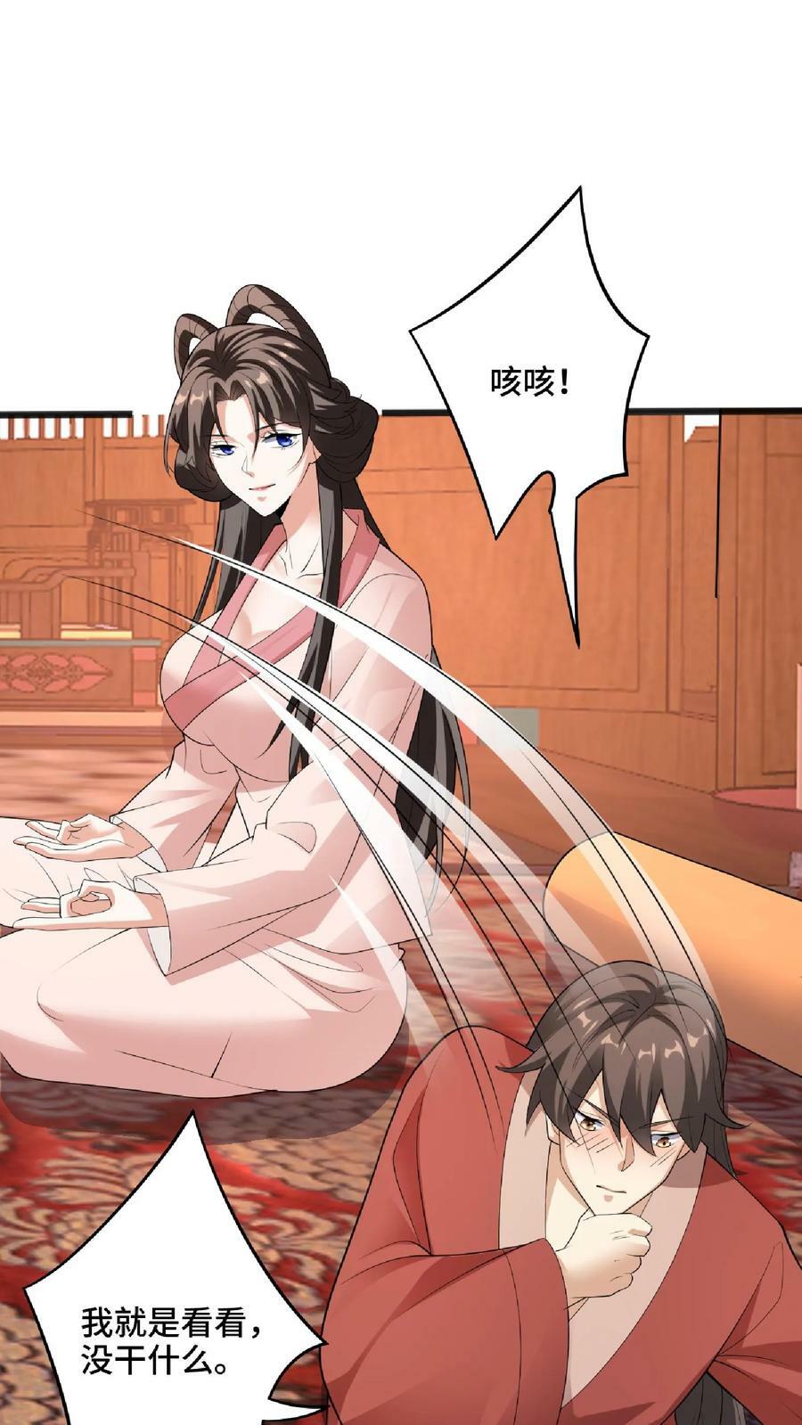 第61话 初次就这么没了21