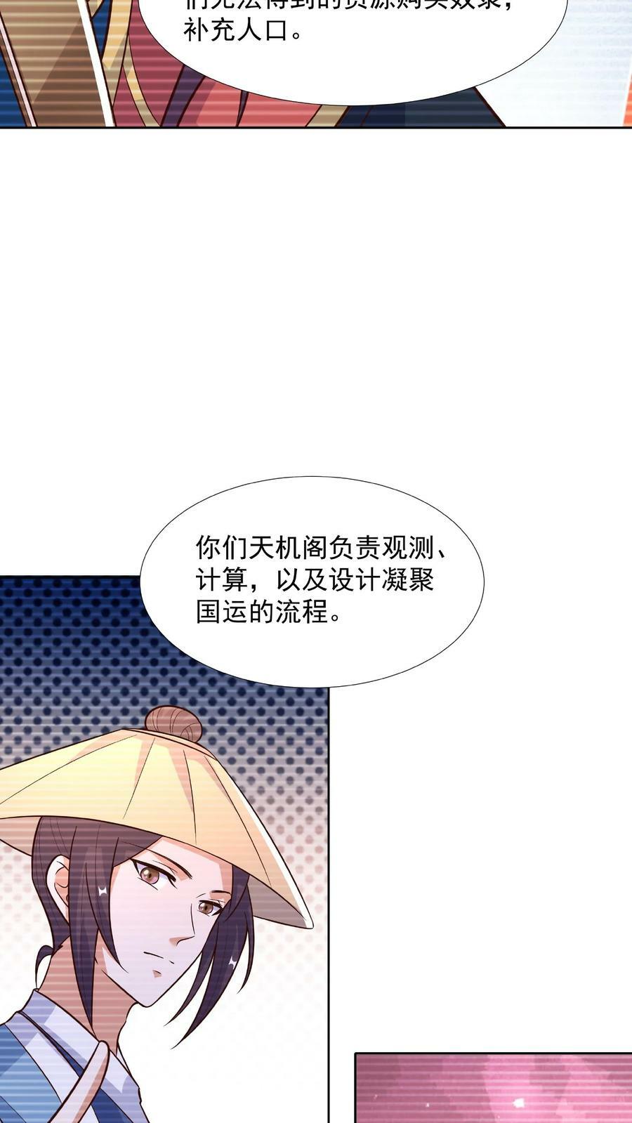 第90话 紫帝尊虚假的一生29