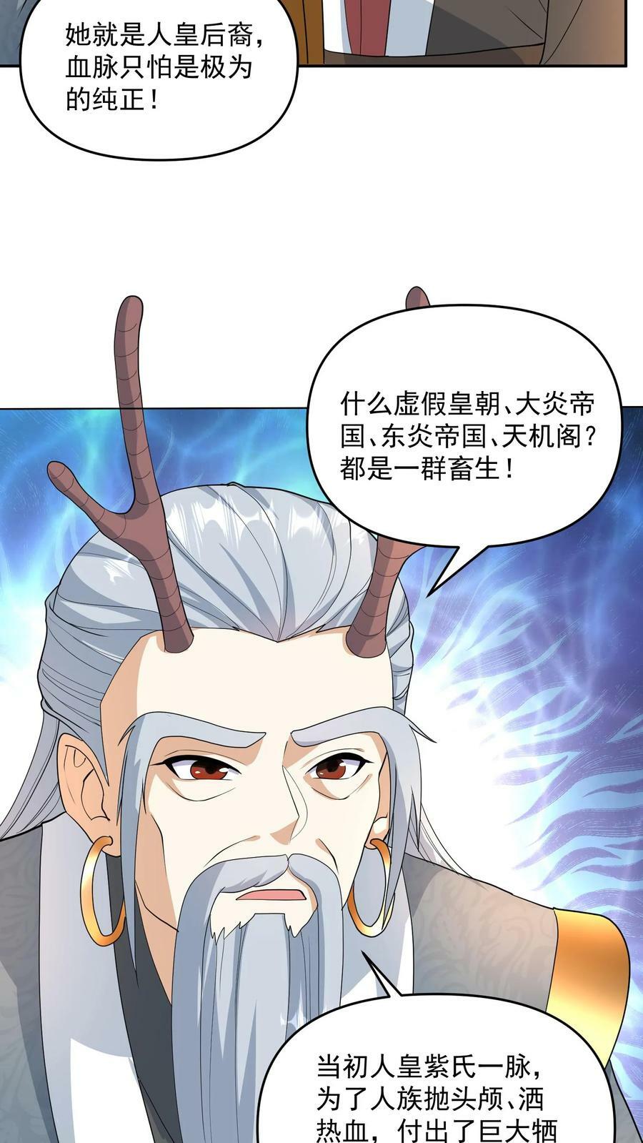第116话 清蒸还是红烧13