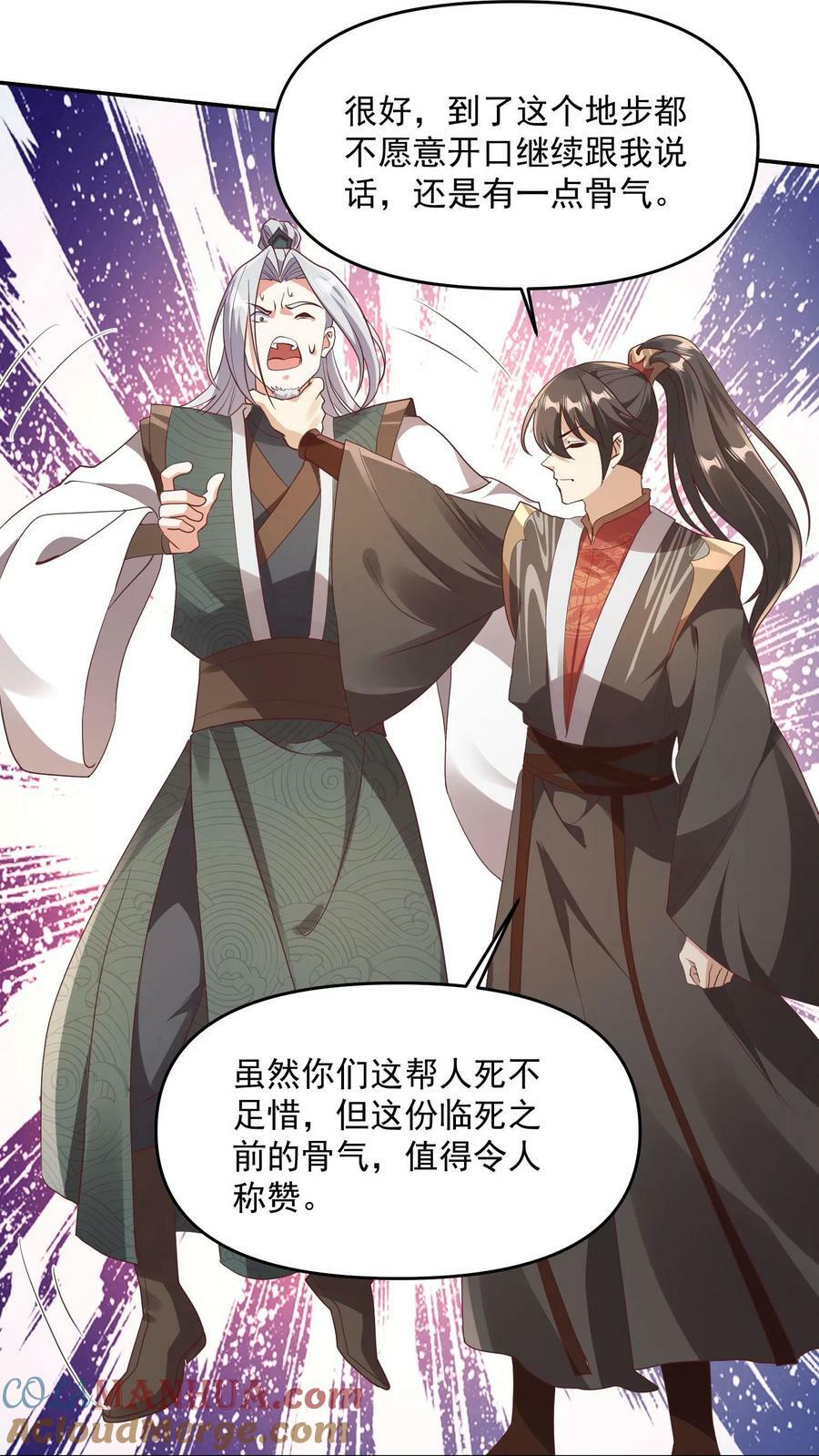 第96话 狗都不如萧天22