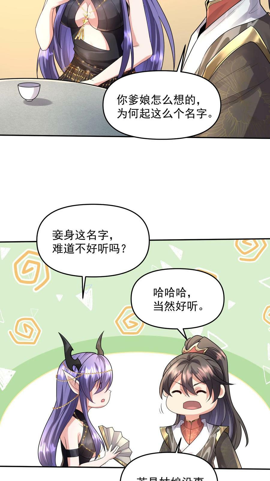 第71话 送软饭25
