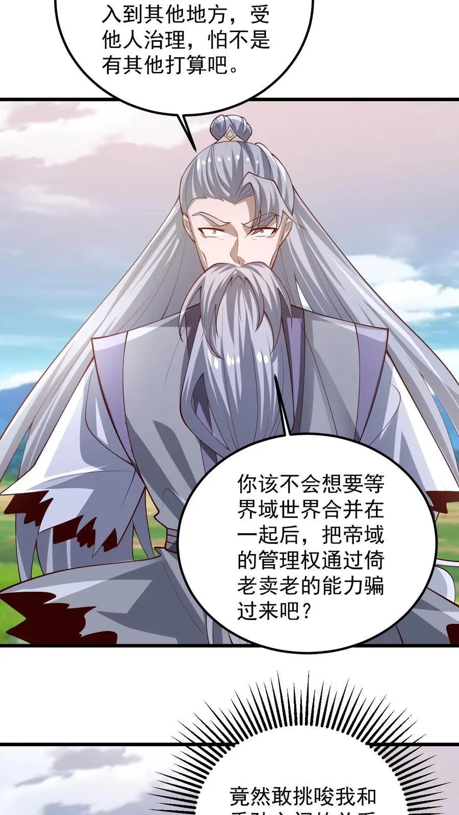 第341话 挑拨离间19