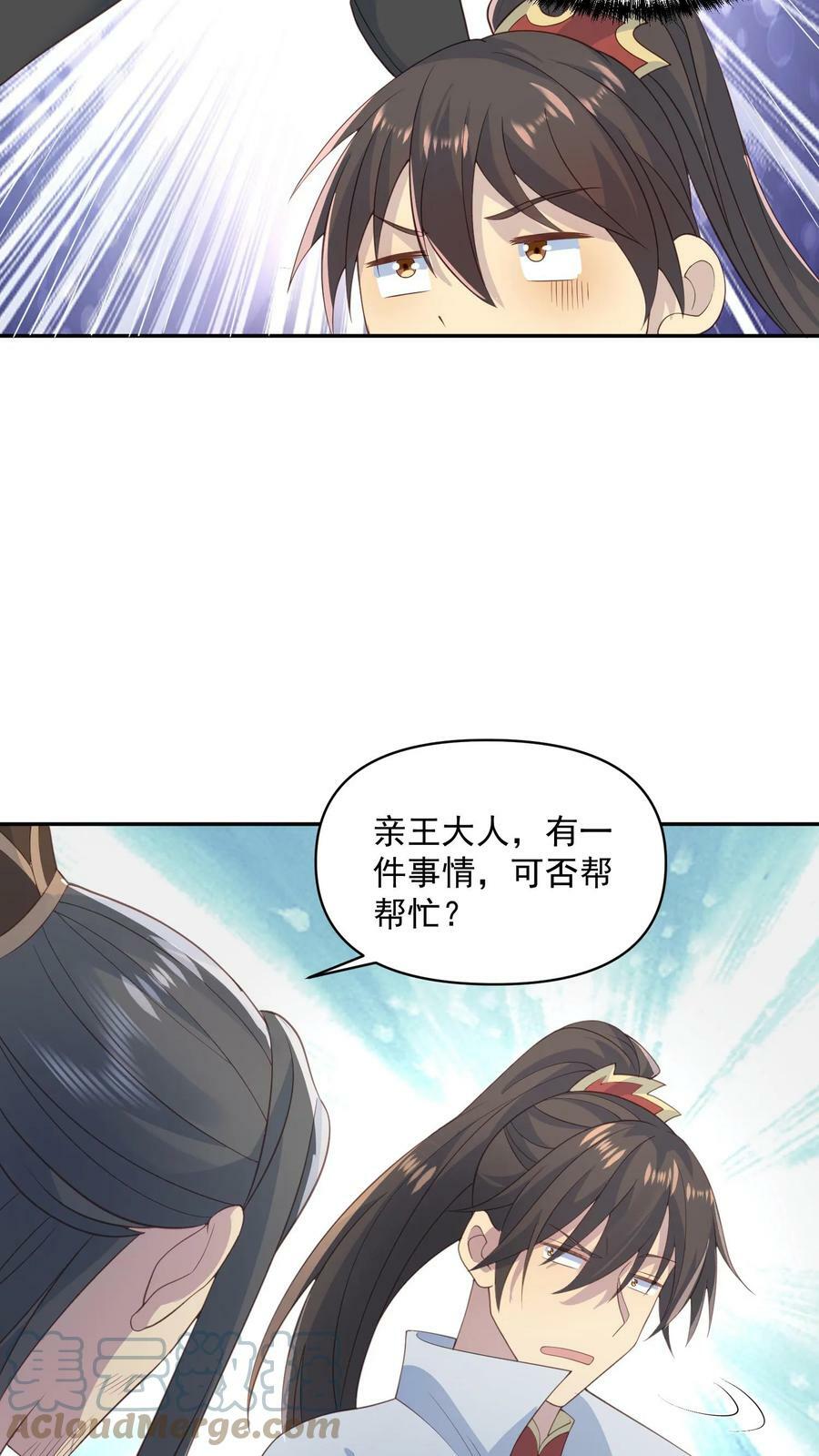 第58话 重坦骑兵18