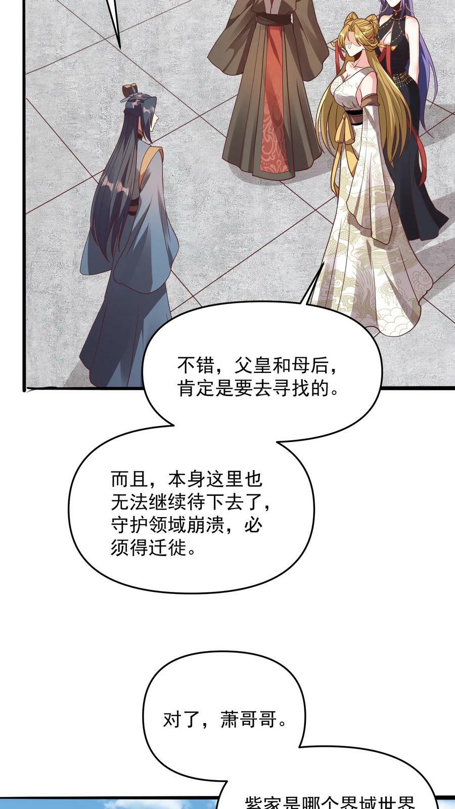 第143话 肾可真好13