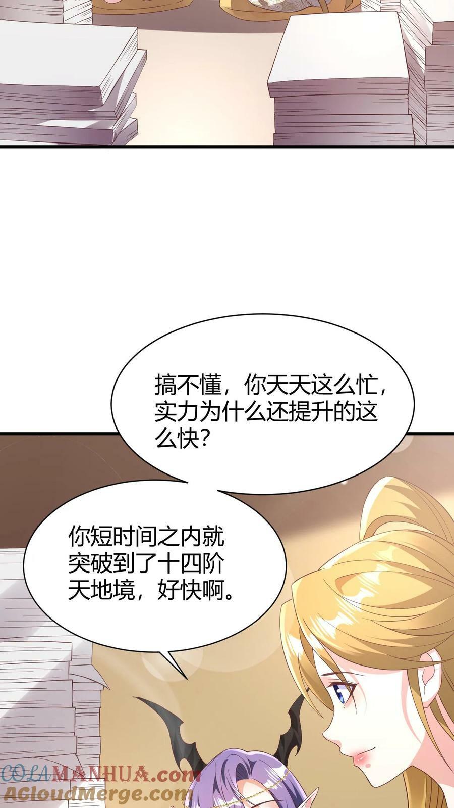 第175话 只想刺激2