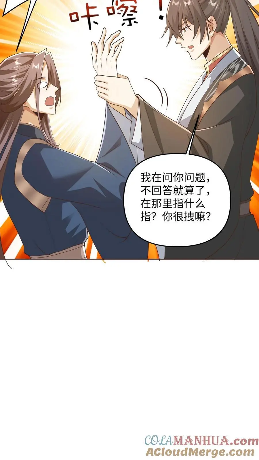 第319话 打通奇经八脉6