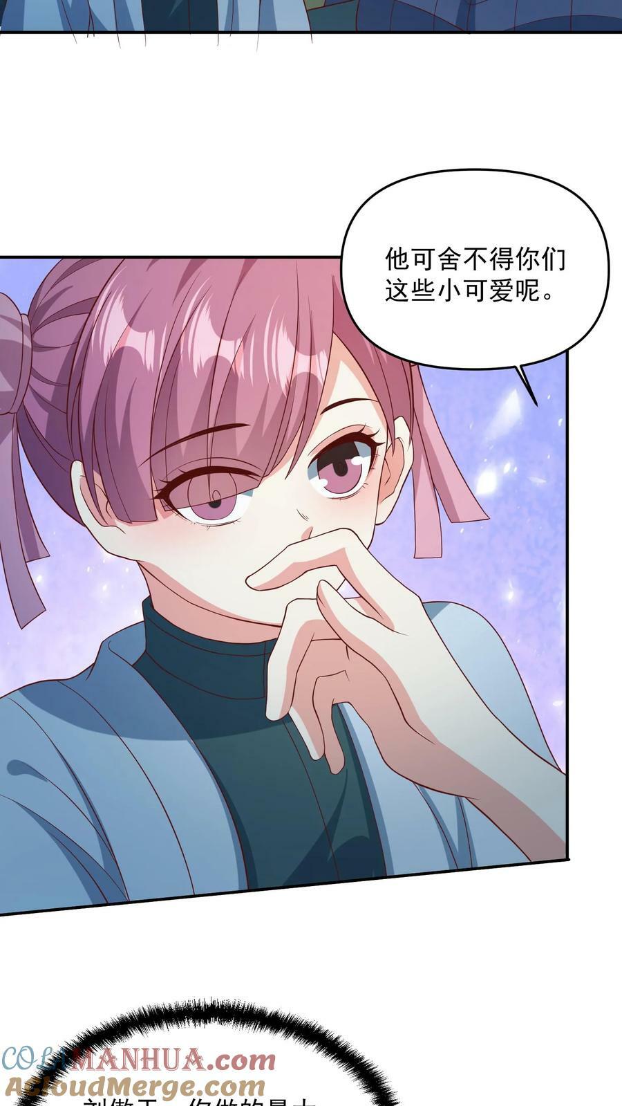 第107话 他可舍不得你们这些小可爱26