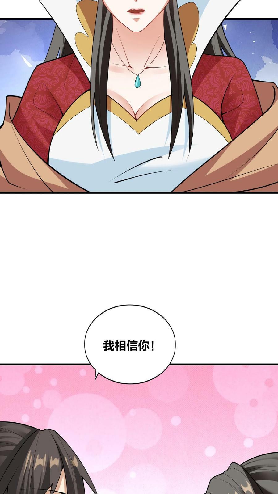 第35话 丞相刘傲天23